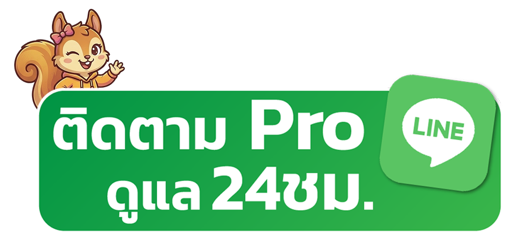 ติดต่อเจ้าหน้าที่